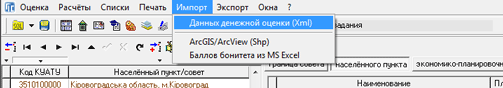 открыть рисунок