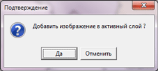 открыть рисунок