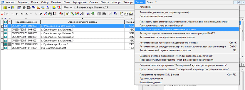 открыть рисунок