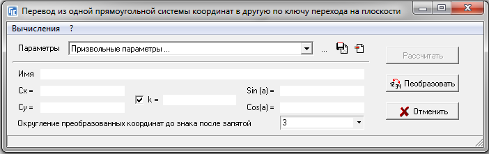 Key перевод на русский. Пересчёт координат из одной системы в другую. Пересчетк оординат их одной системы в другую. Пересчёт координат из одной прямоугольной системы в другую. Пересчет координат из прямоугольных в географические.