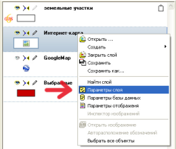 Открыть рисунок